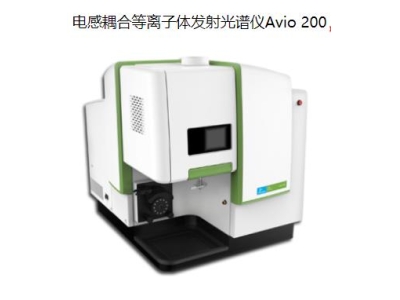 辰溪珀金埃尔默ICP Avio 200