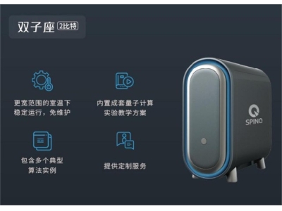 辰溪深圳量旋 桌面型核磁量子计算机