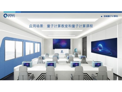 辰溪深圳量旋 便携式核磁量子计算机